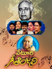 Veturi Geetanjali