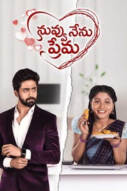 Nuvvu Nenu Prema