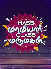 Mass Mamiyar Class Marumagal