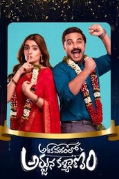 Ashoka Vanamlo Arjuna Kalyanam