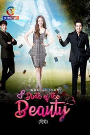 Birth of the Beauty