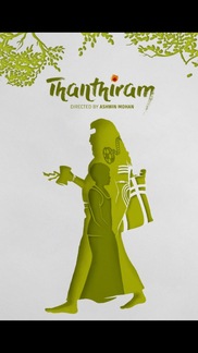 Tricksters -  Tamil Short film