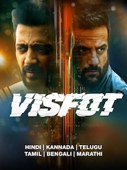 Visfot