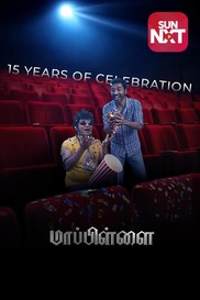 Mappillai (2011)