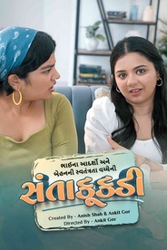 Watch Santakukdi Season 1 on OTTplay with one OTT subscription