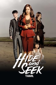 Hide and Seek (Tamil)