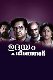Udayam Padinjaru