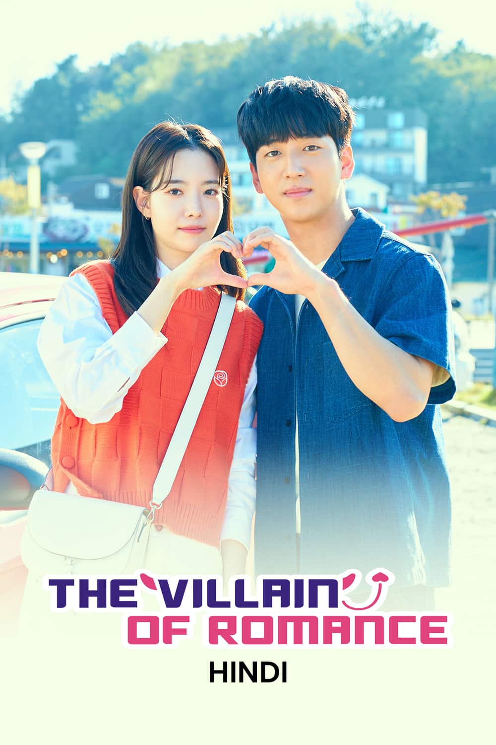 The Villain of Romance (Hindi)