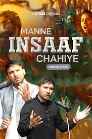 Manne Insaaf Chahiye