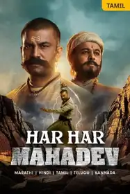 Har Har Mahadev (Tamil)