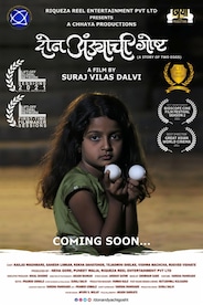 Don Andyachi Gosht ( A Story Of Two Eggs ) - Marathi Drama Shortfilm