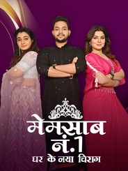 Memsaab No. 1 - Ghar Ke Naya Chirag