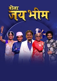 Bola Jai Bhim