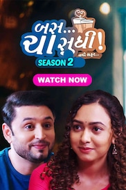Bas Cha Sudhi Navi Safar Season 2