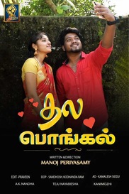 Thala Pongal - Tamil Love Comedy Short Film