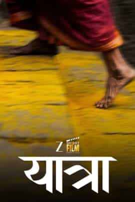 Yatra