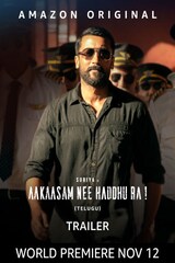 Aakaasam Nee Haddhu Ra