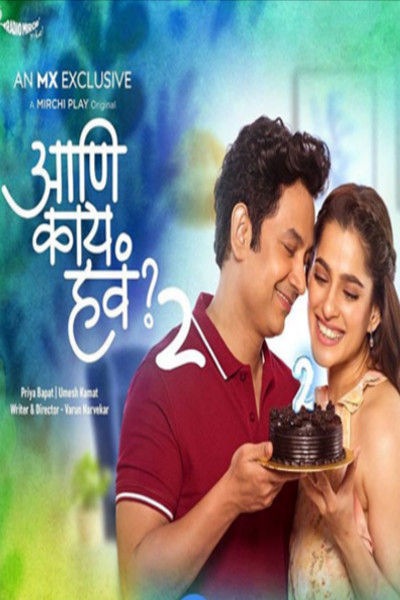 Aani Kay Hava poster 1