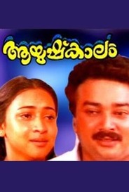 Aayushkalam