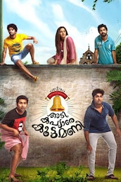 Adi Kapyare Kootamani