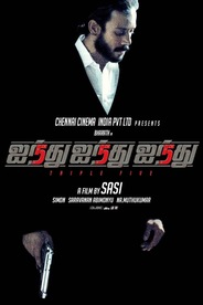 Ainthu Ainthu Ainthu