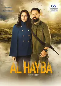 Al Hayba The Return