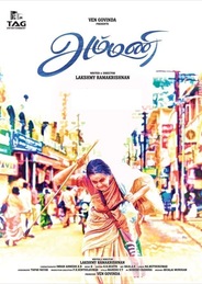 Ammani