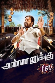 Annanukku Jey