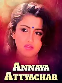 Annaya Atyachar