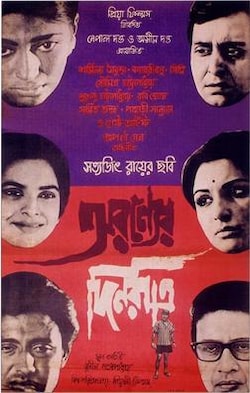 Subarnarekha 1965 watch online OTT Streaming of movie on Hungama Play ...