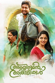 Aravindante Athidhikal