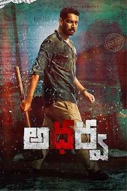 Atharva