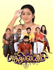 Baakiyalakshmi