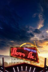 Bad Times at the El Royale