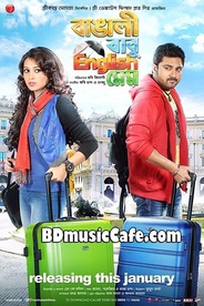 Watch Bangali Babu English Mem on OTTplay with one OTT subscription