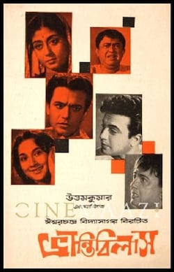 Jhinder Bondi 1961 watch online OTT Streaming of movie on Jio Cinema ...