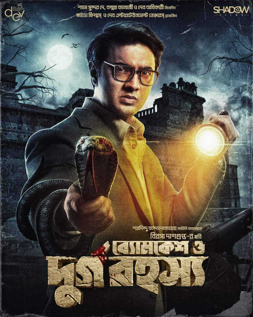 Satyanweshi Byomkesh': Five reasons to watch the detective thriller | The  Times of India