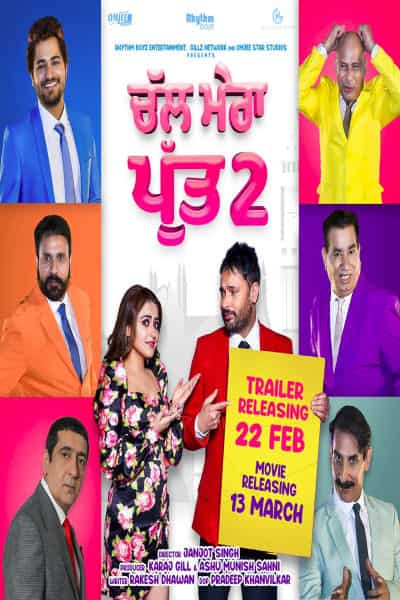 Chal mera putt discount full movie 2019