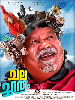 chalachithram malayalam movie review