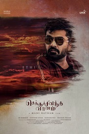 Chekka Chivantha Vaanam