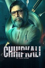 Chhipkali