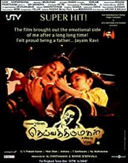 Watch Deiva Thirumagal (1971) on OTTplay with one OTT subscription