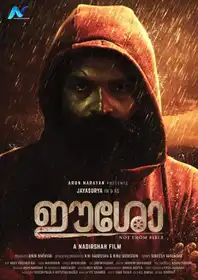 Eesho (Malayalam)