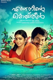 Ennu Ninte Moideen