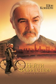 Watch Finding Forrester on OTTplay with one OTT subscription