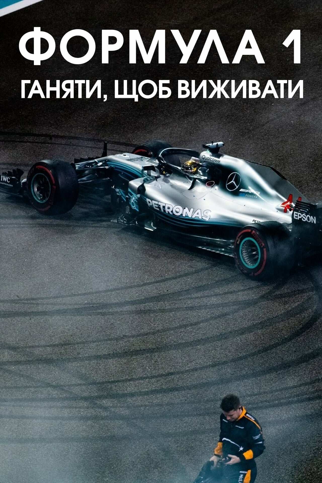 Formula 1 Drive to Survive Season 5 2023 on OTT