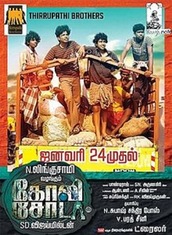 Goli Soda