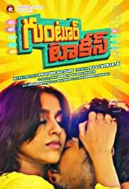 Guntur Talkies