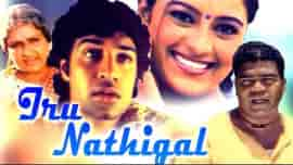 Iru Nathigal