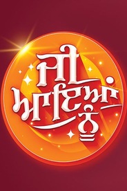 Jee Aayan Nu